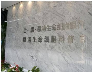 EMC·易倍体育(中国)全站官网省平顶山合一康生物科技有限公司展厅